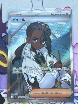 Naveen 106/080 M3 Nihil Zero Illustration Rare Pokemon TCG NM (Japanese) - Image 3