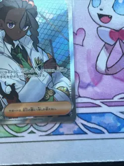 Naveen 106/080 M3 Nihil Zero Illustration Rare Pokemon TCG NM (Japanese) - Image 5