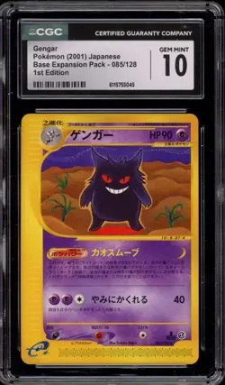 Pokemon Gengar Base Expansion Pk. 1st Edition Japanese Rare #085 CGC 10 Gem Mint - Image 1
