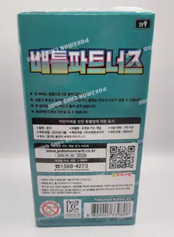 Pokemon Booster Box TCG Battle Partners Brand New Sealed Korean SV9 - Image 2