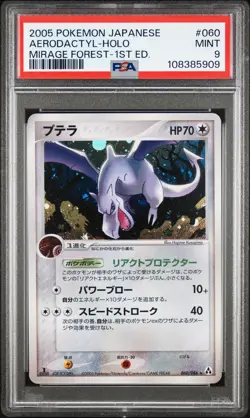 2005 POKEMON JPN MIRAGE FOREST 1ST ED #060 AERODACTYL-HOLO PSA 9 - Image 1