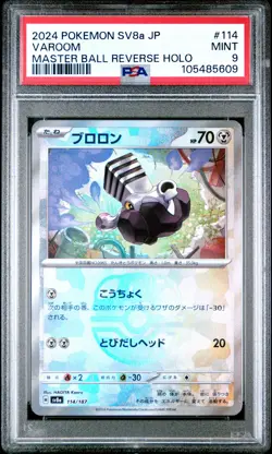 2024 POKEMON JPN SV8A-TERASTAL FEST EX MASTER BALL REVERSE HOLO VAROOM PSA 9 - Image 1