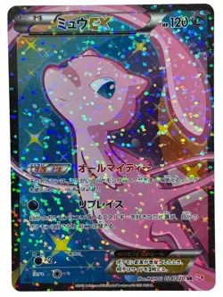 Pokemon Cards - MEW EX SR 024/020 SC 1ED Holo FA Shiny Collection 2013(JP) - Image 1