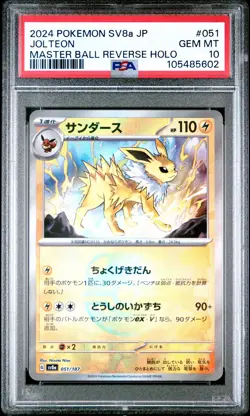 2024 POKEMON JPN SV8A-TERASTAL FEST EX MASTER BALL REVERSE HOLO JOLTEON PSA 10 - Image 1