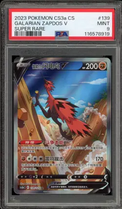 Pokemon Galarian Zapdos V cs3aC CHINESE Super Rare #139 PSA 9 Mint - Image 1