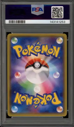 Pokemon Rayquaza 2014 Illustration Coll. Japanese Promo 100/XY-P PSA 10 Gem Mint - Image 2