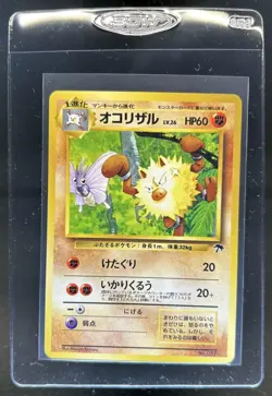 1997 Pokemon Jungle Primeape Uncommon #057 - Image 1
