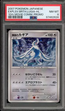 Pokemon Explosive Birth's Lugia 10th Movie Comm. Japanese Holo Promo PSA 8 - Image 1