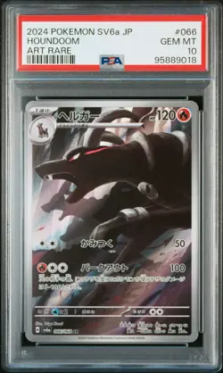 2024 POKEMON JPN SV6A-NIGHT WANDERER ART RARE #066 HOUNDOOM PSA 10 - Image 1