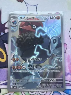 Probopass 088/080 Art Rare Nihil Zero Pokemon Japanese Holo Near Mint - Image 3