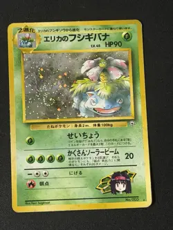 Pokemon Erika's Venusaur 003 Challenge from the Darkness Holo SWIRL Japanese LP - Image 1
