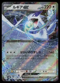 Lugia EX Japanese Generations Starter Decks 097/175 Near Mint Pokemon - Image 1