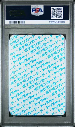 1997 POKEMON JAPANESE TOPSUN BLUE BACK #95 ONIX PSA 10 - Image 2