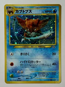 Kabutops No. 141 (LP) Holo Rare Japanese Neo Discovery 2000 Pokemon Card WOTC - Image 1