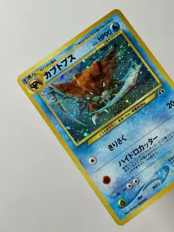 Kabutops No. 141 (LP) Holo Rare Japanese Neo Discovery 2000 Pokemon Card WOTC - Image 3
