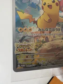 SEALED Pikachu 001/SV-P Japanese Pokemon Card Scarlet & Violet PROMO US SELLER - Image 4