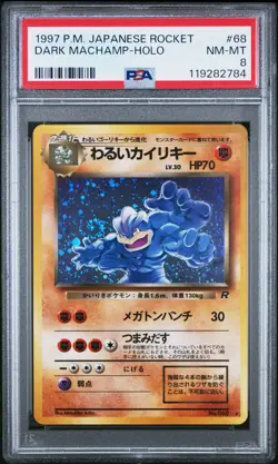 1997 POKEMON JAPANESE ROCKET #68 DARK MACHAMP-HOLO PSA 8 - Image 1
