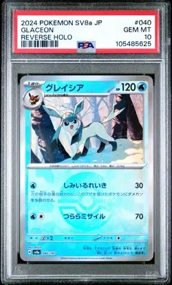 2024 POKEMON JAPANESE SV8A-TERASTAL FEST EX REVERSE HOLO #040 GLACEON PSA 10 - Image 1