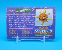 Pokemon Card Japanese - Vibrava VS Solrock No. 126 - Top Advanced Generation - Image 3