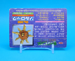 Pokemon Card Japanese - Vibrava VS Solrock No. 126 - Top Advanced Generation - Image 4