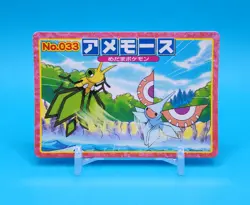 Pokemon Card Japanese - Masquerain VS Vibrava No. 033 - Top Advanced Generation - Image 1