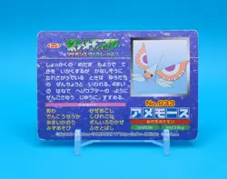 Pokemon Card Japanese - Masquerain VS Vibrava No. 033 - Top Advanced Generation - Image 3