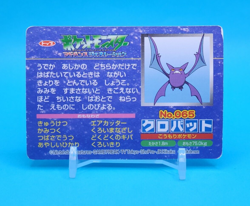 Pokemon Card Japanese - Crobat VS Whismur No. 065 - Top Advanced Generation - Image 3