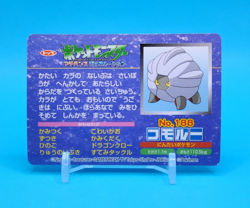 Pokemon Card Japanese - Shelgon vs Nuzleaf No. 188 - Top Advanced Generation - Image 3