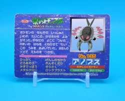 Pokemon Card Japanese - Anorith VS Cacnea No. 135 - Top Advanced Generation - Image 3