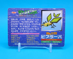 Pokemon Card Japanese - Vibrava VS Altaria No. 117 - Top Advanced Generation - Image 3