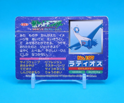 Pokemon Card Japanese - Latios VS Blaziken No. 197 - Top Advanced Generation - Image 3