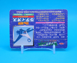 Pokemon Card Japanese - Latios VS Blaziken No. 197 - Top Advanced Generation - Image 4