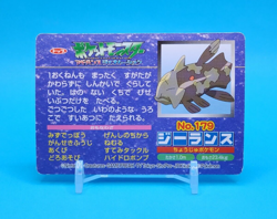 Pokemon Card Japanese - Relicanth VS Sharpedo No. 179 - Top Advanced Generation - Image 3