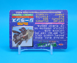 Pokemon Card Japanese - Relicanth VS Sharpedo No. 179 - Top Advanced Generation - Image 4