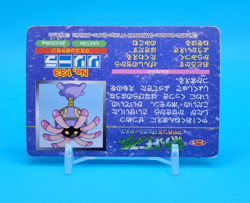 Pokemon Card Japanese - Lileep VS Corphish No. 133 - Top Advanced Generation - Image 4