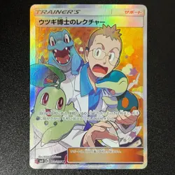Pokemon Professor Elm's Lecture 102/095 SR Super Burst Impact Japan Near Mint - Image 1
