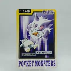 Pokemon Cards Bandai Carddass Gengar File No.094 1997 EX Japanese j558 - Image 1