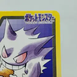 Pokemon Cards Bandai Carddass Gengar File No.094 1997 EX Japanese j558 - Image 3