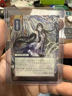 Spell Pierce (JP Alternate Art) Silver Scroll Foil Secrets of Strixhaven: MA 🤩 - Image 1