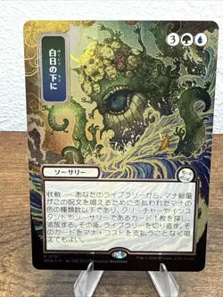 Secrets of Strixhaven Bring To Light (JP Alternative Art) Silver Scroll Foil - Image 1
