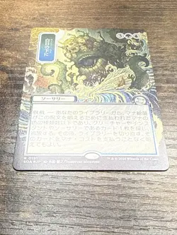 Secrets of Strixhaven Bring To Light (JP Alternative Art) Silver Scroll Foil - Image 3
