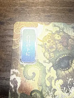 Secrets of Strixhaven Bring To Light (JP Alternative Art) Silver Scroll Foil - Image 4