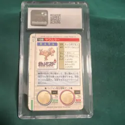 Hitmonlee Bandai Carddass (1996) Red Card 106 Japanese Pokemon TCG CGC 5 - Image 2