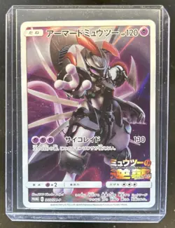 2018 Pokemon SM-P Promos Armored Mewtwo #365/SM-P - Image 1