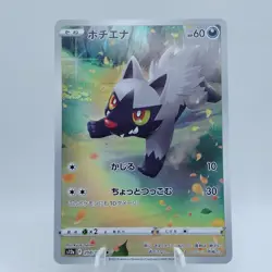 Pokemon Cards Poochyena AR 208/172 S12a VSTAR Universe NM Japanese j561 - Image 1