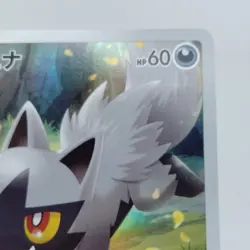 Pokemon Cards Poochyena AR 208/172 S12a VSTAR Universe NM Japanese j561 - Image 3