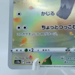 Pokemon Cards Poochyena AR 208/172 S12a VSTAR Universe NM Japanese j561 - Image 4