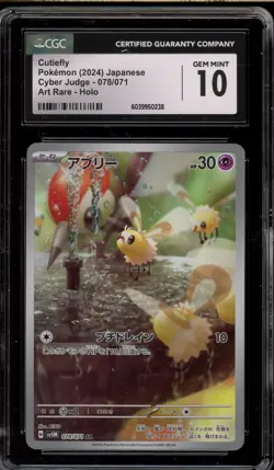 Pokemon Cutiefly Cyber Judge Japanese Art Rare #078 CGC 10 Gem Mint - Image 1