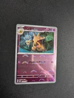 Kadabra 064/165 *ERROR* Near Mint Pokeball Reverse Holo 151 Japanese Pokemon - Image 1