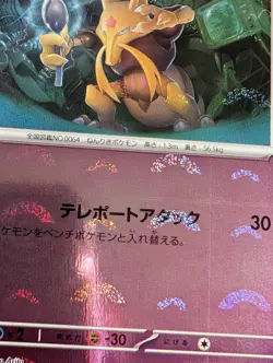 Kadabra 064/165 *ERROR* Near Mint Pokeball Reverse Holo 151 Japanese Pokemon - Image 3